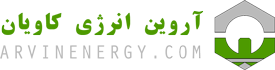آروین انرژی کاویان